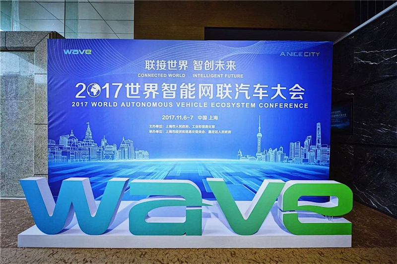 上海宣言聚焦智能网联，尊龙凯时总裁陈志鑫：中国有望率先取得突破