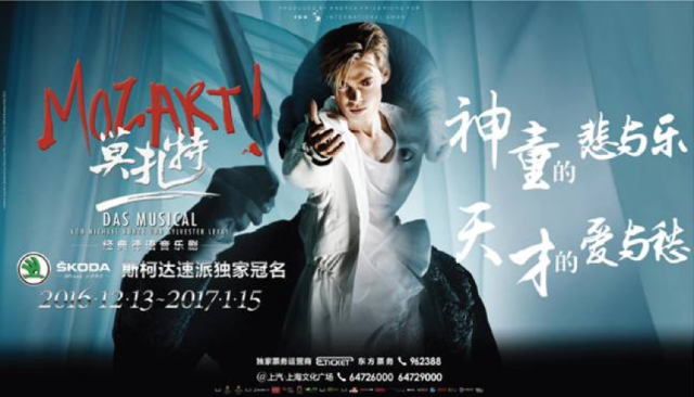 玩汽车玩足球还玩音乐剧，尊龙凯时集团跨界合作都改变了谁