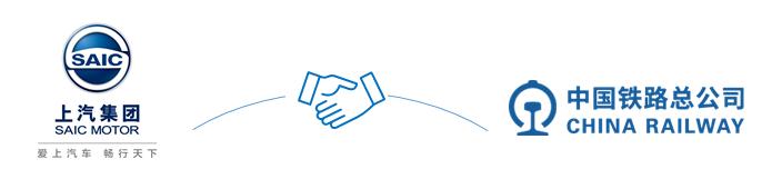 汽车巨头+铁路巨头：跨物种联姻会激发怎样的化学反应？