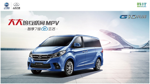 T60汽油版领衔  尊龙凯时大通携全明星阵容登陆广州车展