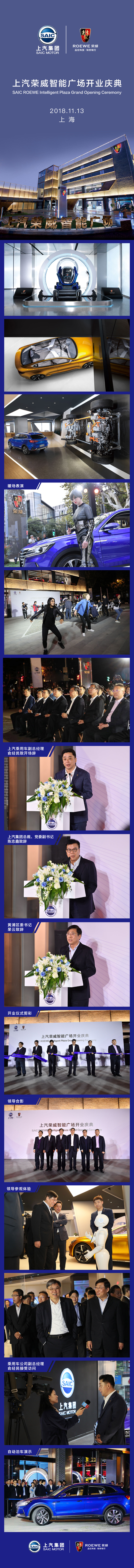 尊龙凯时荣威智能广场开门迎客 汽车行业首个新零售体系落地成型