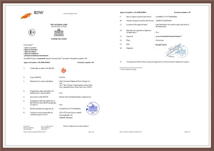 国内首个获得欧洲“E”字头认证电池，为这家车企竖起大拇指